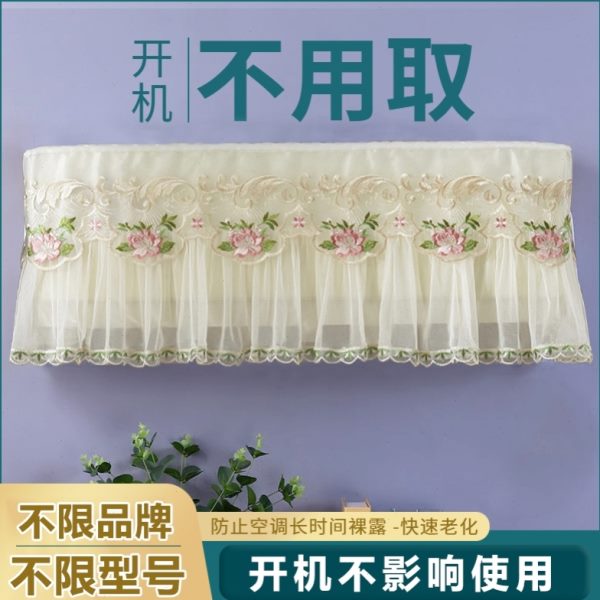 格力挂式罩子通用挂机套不罩海尔防尘罩空调罩机取内专用开机美的