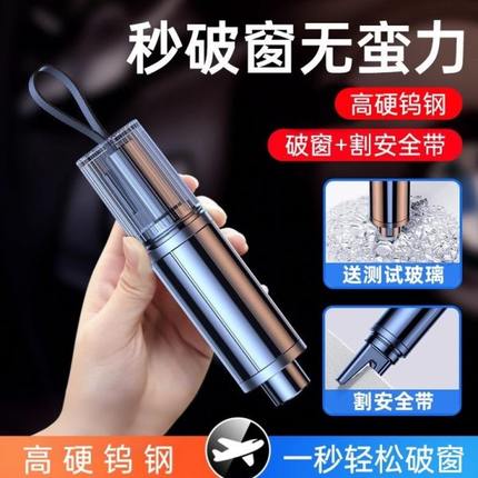 车载安全锤带汽车破窗器玻璃车用逃神器破割刀窗生生多功能救