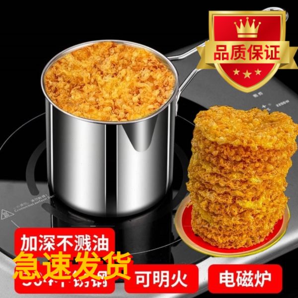 螺蛳粉炸蛋专用锅商用不锈钢网红黄金炸鸡蛋机神器油炸小深锅模具