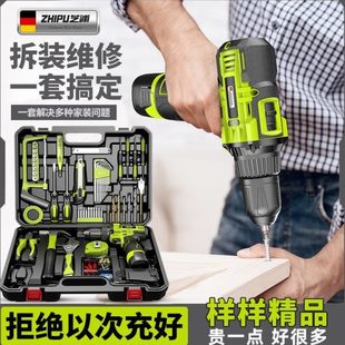 组合品德国质芝浦工具箱电动螺丝刀手电钻锂电钻 德国家用工具套装