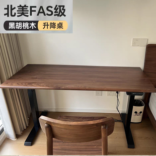 办公电脑桌学习桌游戏电竞桌 北美胡桃实木电动升降桌可调节站立式
