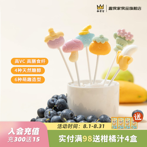 0糖不伤牙木糖醇棒棒糖趣食家