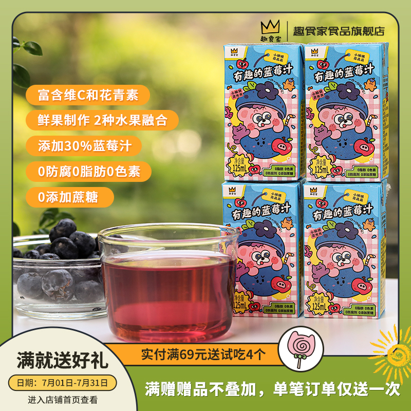 0白砂糖0防腐劑蘋果藍莓汁