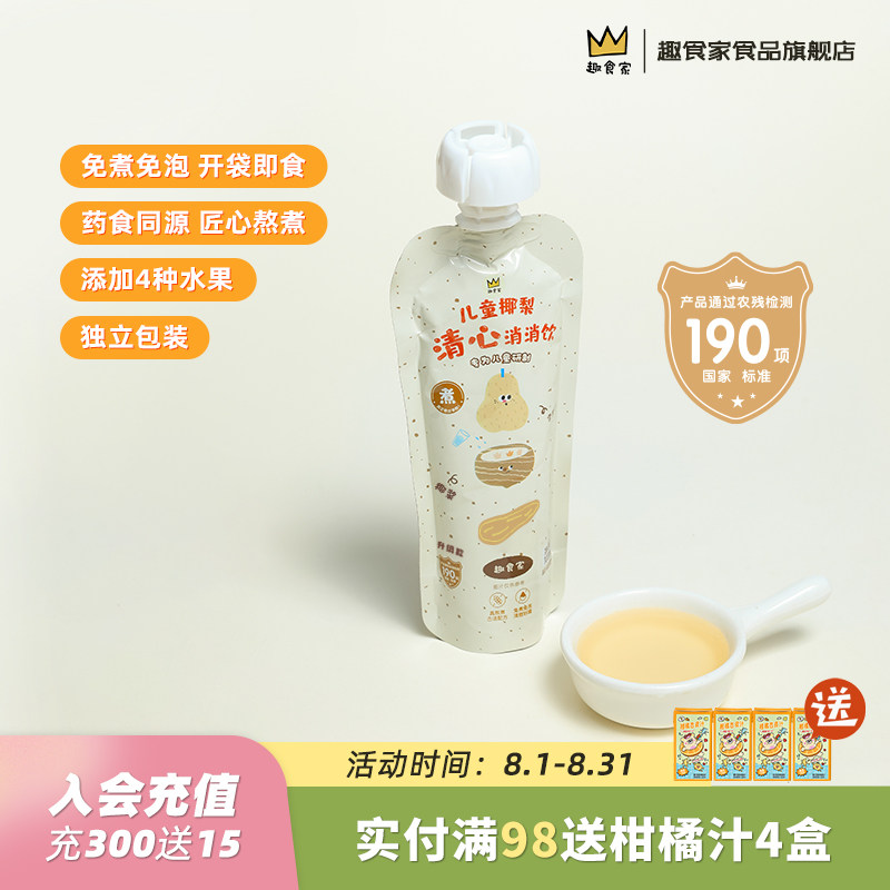 趣食家免煮清心四神汤椰梨消消饮