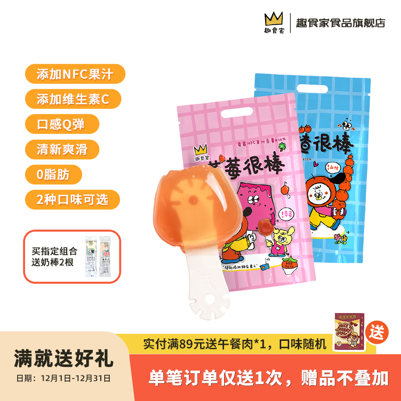 趣食家水果味水果棒棒