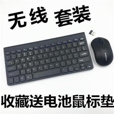 Protable Mini 2.4G Wireless Keyboard and Mouse Combo Set PC