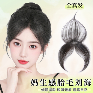 胎毛浏海假发片女全真发自然隐形遮前额发际线 线无痕八字浏海假