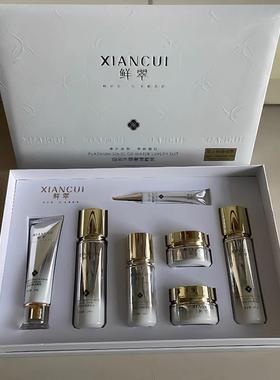 专柜正品鲜翠白金七件套大白套臻颜嫩肤润养礼盒六件套提亮肤色
