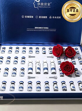 供妆世家蓝铜肽臻颜冻干粉敏感肌修护 淡化痘印 院线同款正品