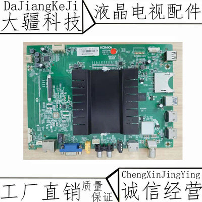 原装康佳LED49X81S液晶电视主板35022070配屏72001074YT  1074YT