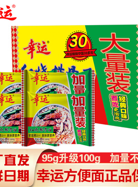 幸运方便面红烧排骨面整箱100g*24袋装零食泡面干脆面单包料泡面