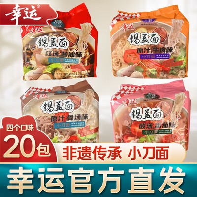 泡面整箱批发方便面夜宵