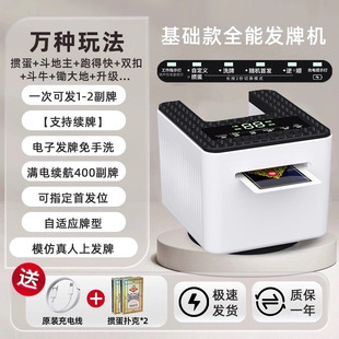 全自动发牌机扑克机德州掼蛋专用炸金花斗地主够级掼蛋洗发一体机