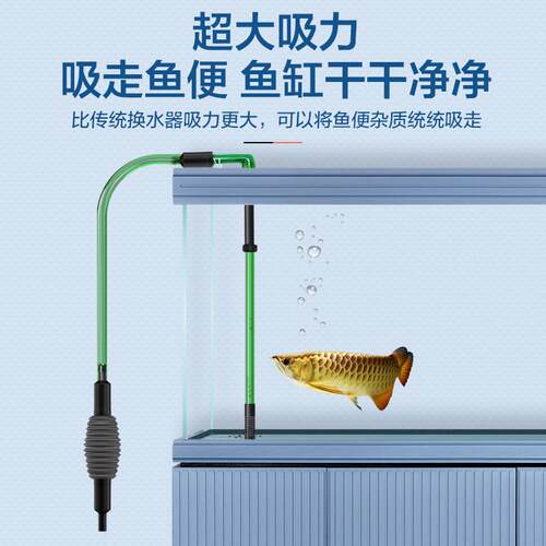 鱼缸换水神器清洗吸便换水器手动抽水洗沙吸水管非电动小型虹吸管