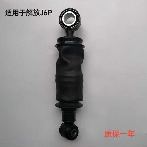 解放J6p前悬气囊驾驶室后气囊驾驶室前气囊