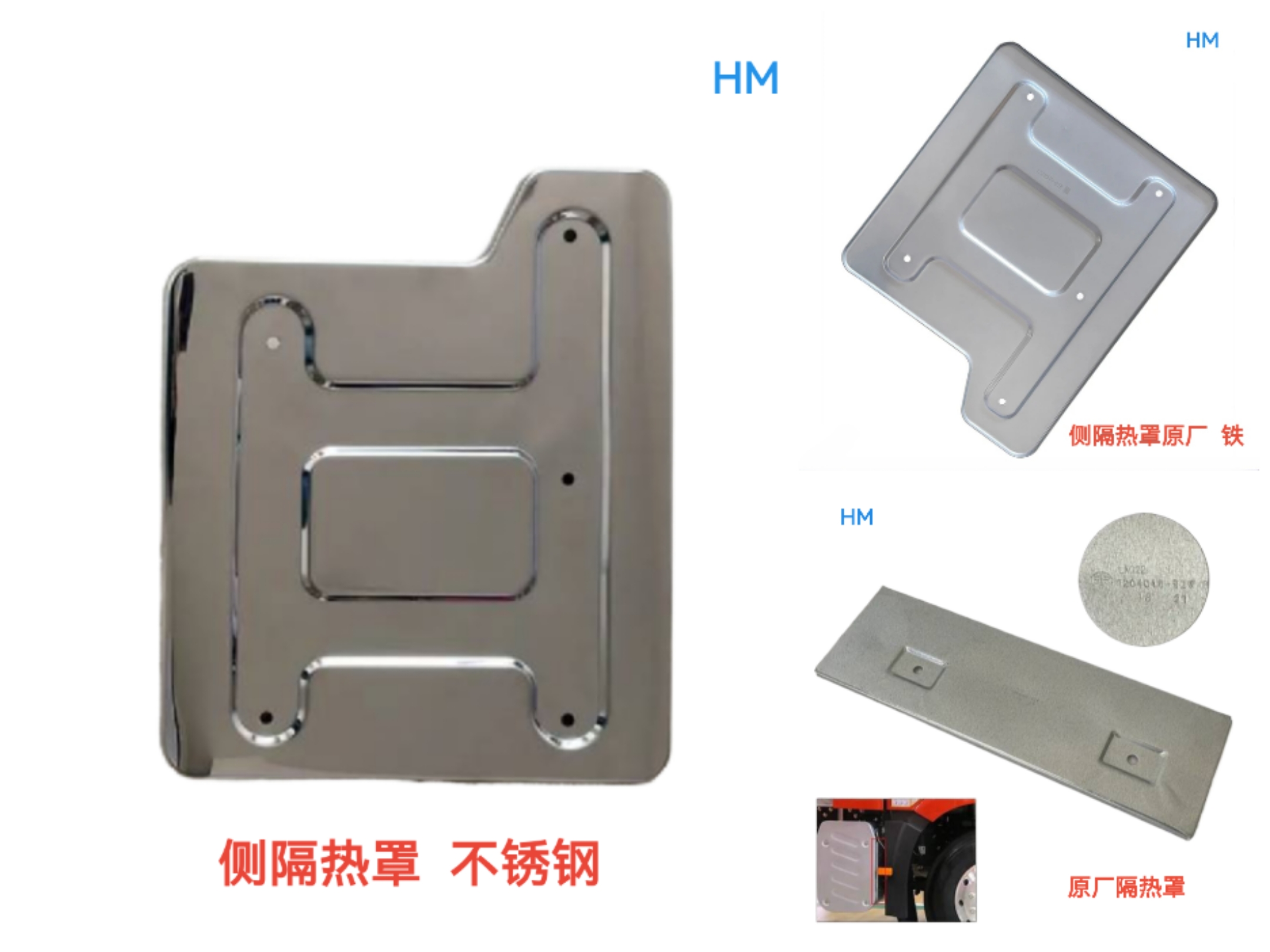 解放J6PJH6J7消音器隔热罩排气管侧护板后处理白钢护罩原厂配件