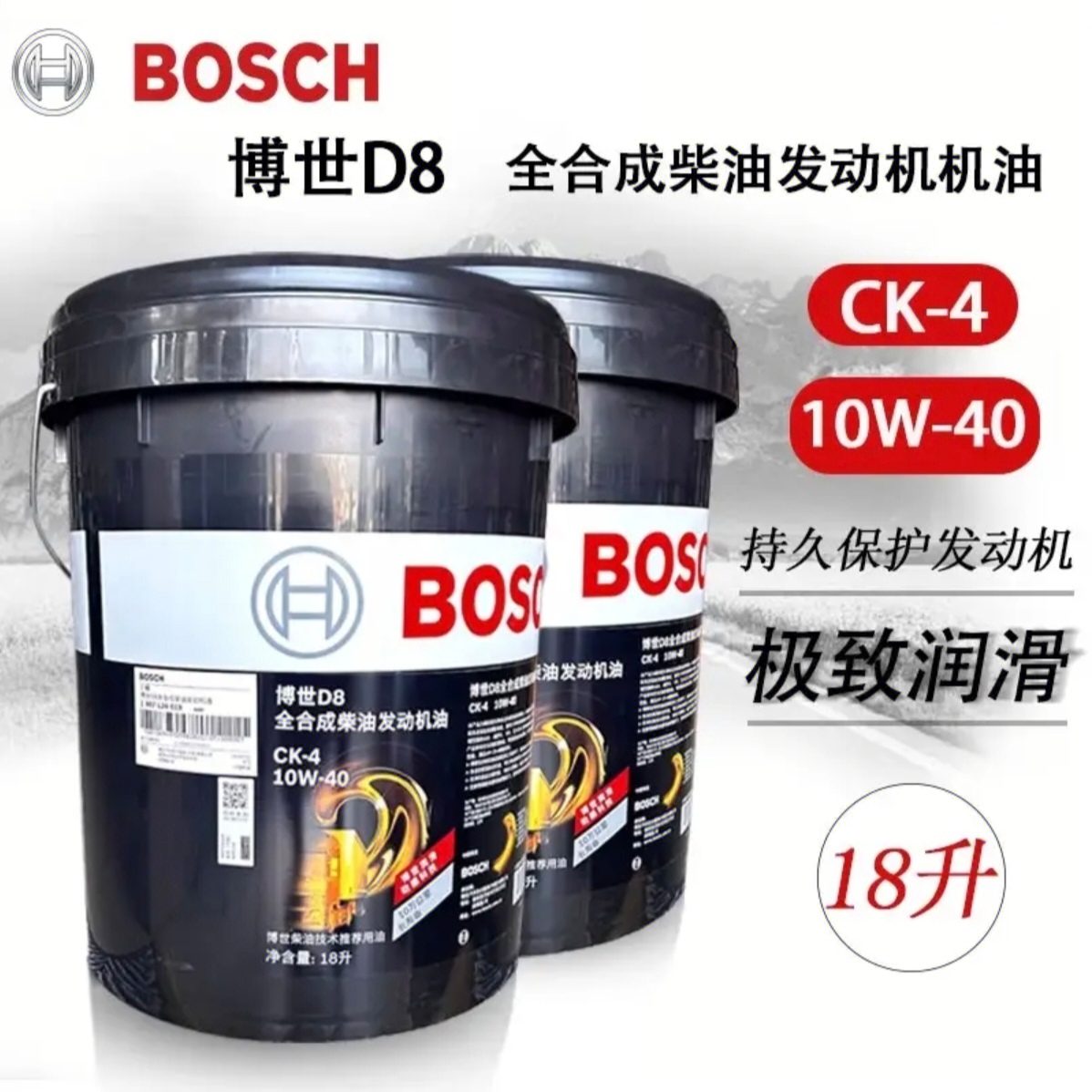博世D8CK-4全合成发动机油10W-40十万公里长效机油