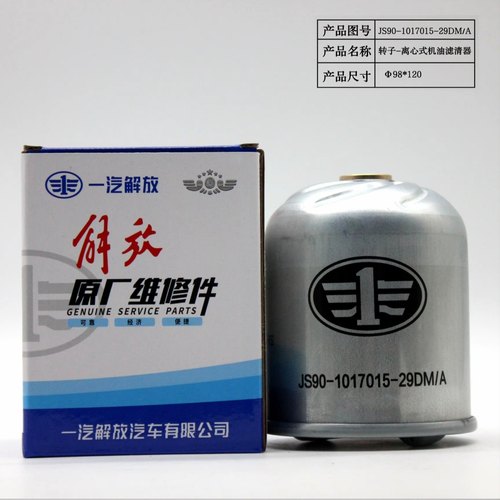 解放J6P原厂转子芯1017011-29DM机油转子滤清器离心式滤油