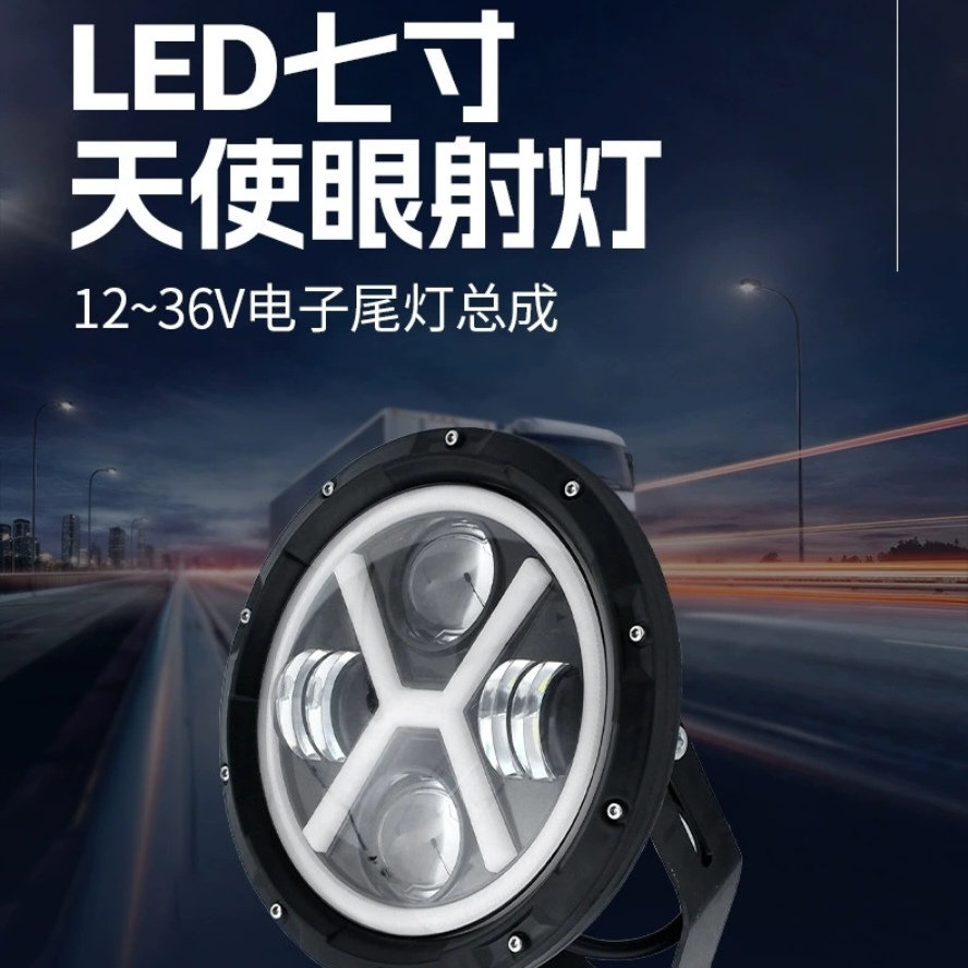 欧卡风车顶探照灯天使之眼7寸LED大灯带支架越野改装大灯12V24V
