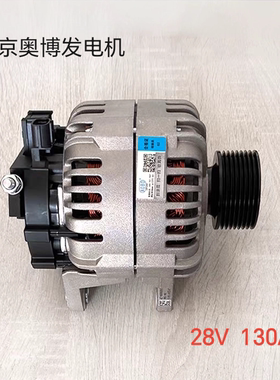 解放J6VJ6P发电机总成北京奥博原厂130A发电机2913B1