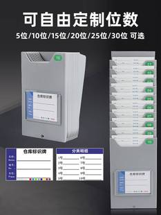 仓库物料卡架仓库物资卡槽物料卡架物料管制卡架库存卡插卡板塑料