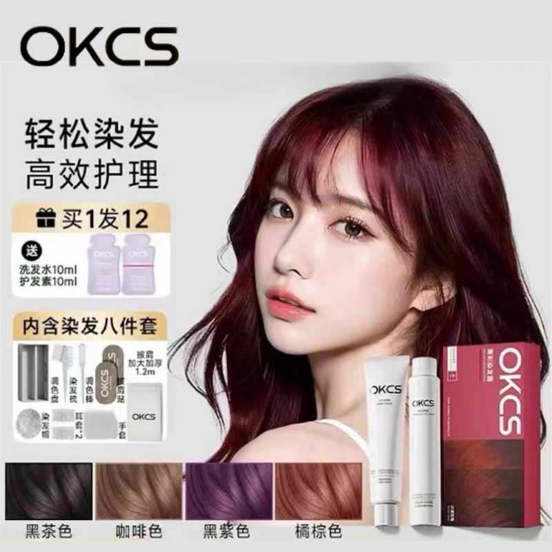 OKCS染发膏免漂遮白沙漠玫瑰咖啡色纯染发剂植物男女自己在家染发图片