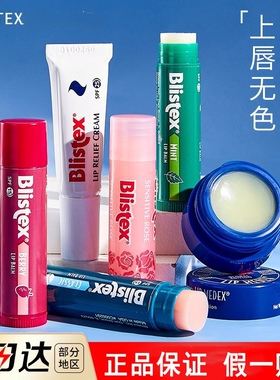 BLISTEX/百蕾适碧唇小蓝罐升级润唇膏秋冬季滋润保湿舒缓修护唇膜