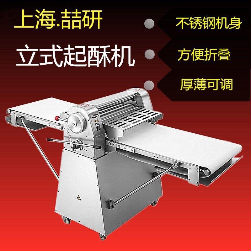 厂家直销立式起酥机 全自动酥皮机 商用面包开酥机 起酥机 面包