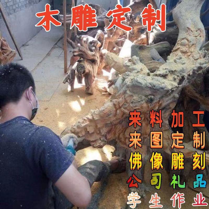 木雕定制雕刻定做订做订制来料加工神像佛像菩萨人物彩绘动物摆件