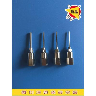 微孔注浆针头微创注浆钉水泥灌浆嘴瓷砖石材空鼓灌浆胶空鼓填充液