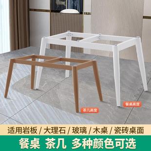 桌子架岩板餐桌腿瓷砖玻璃桌脚书桌腿铁艺支架子大理石支撑底座