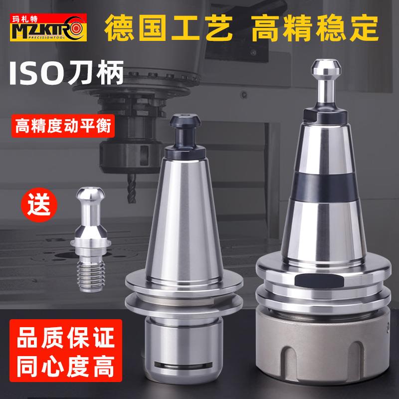 ISO20北京精雕机高精度刀柄ER16 SK10 T10高速连体不锈钢数控刀柄