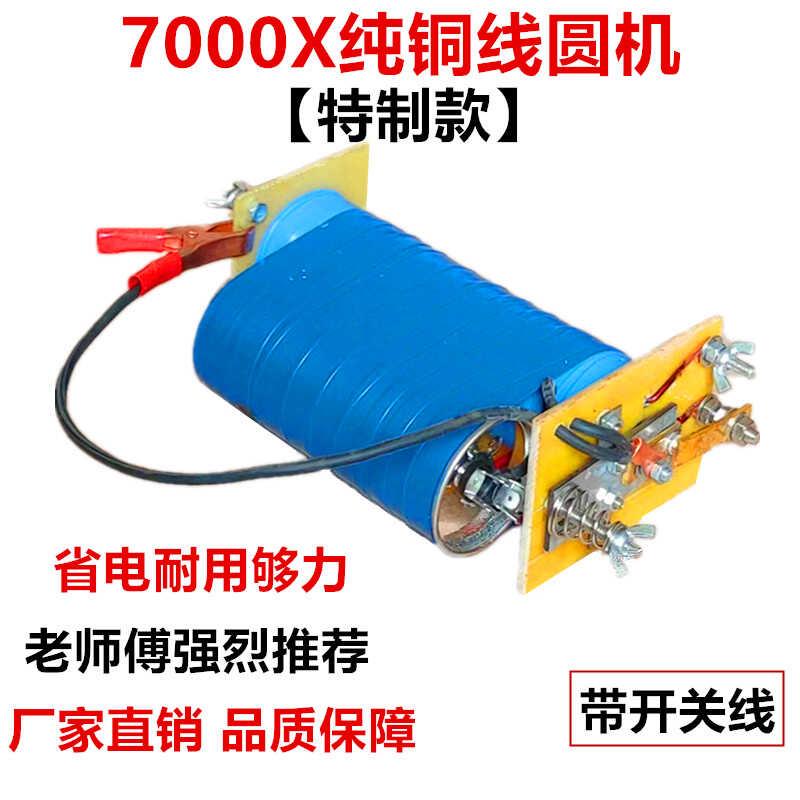 圆白金逆变升压器老式铜线圈机头12v电瓶接触点老式手工调压变压