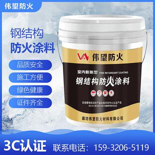 钢结构防火涂料室内膨胀型超薄型电缆防火涂料厚型水性阻燃剂定制