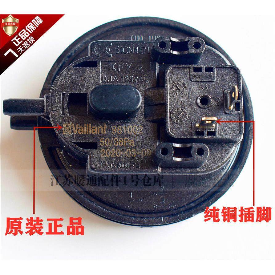 威能燃气壁挂炉风压开关 无锡国产采暖炉原装风机压力传感器配件,大家电,其他大家电配件,淘宝优惠券,粉丝福利购,淘宝优惠卷