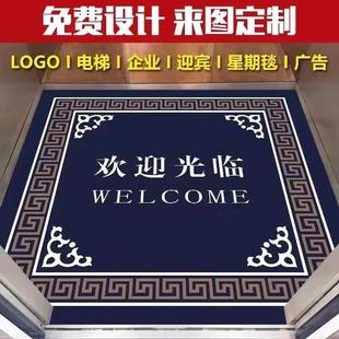 加厚手工腈纶电梯地毯防滑地垫定制logo轿厢酒店商用别墅迎宾家用
