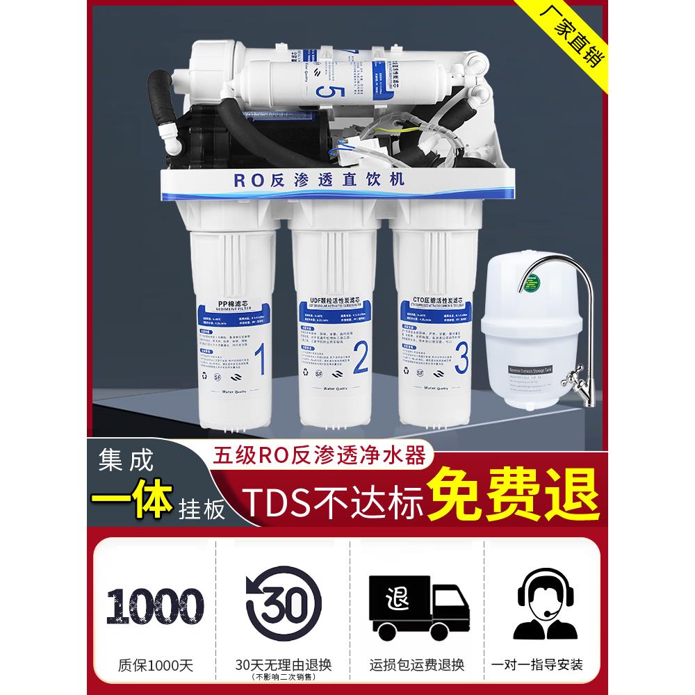 迎春ro反渗透净水器家用净水机纯水设备diy组装自来水过滤器厨房