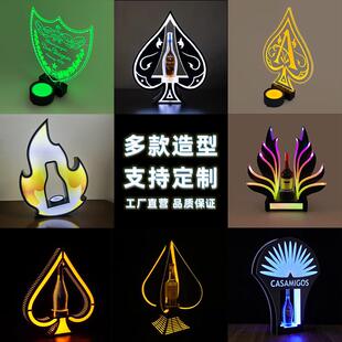 发光酒座酒吧KTV香槟XO洋酒红酒酒托 托展示架出酒道具激光黑桃a