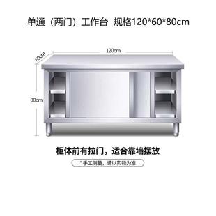 加厚不锈钢家用拉门工作台厨房桌子打荷操作台切菜商用台打包台