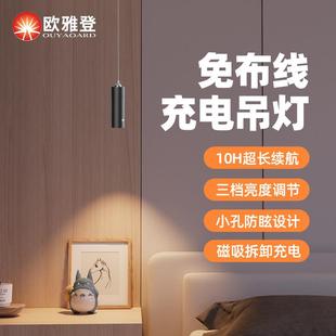 免布线充电吊灯卧室床头磁吸阅读免接线升降小吊灯无线玄关氛围灯