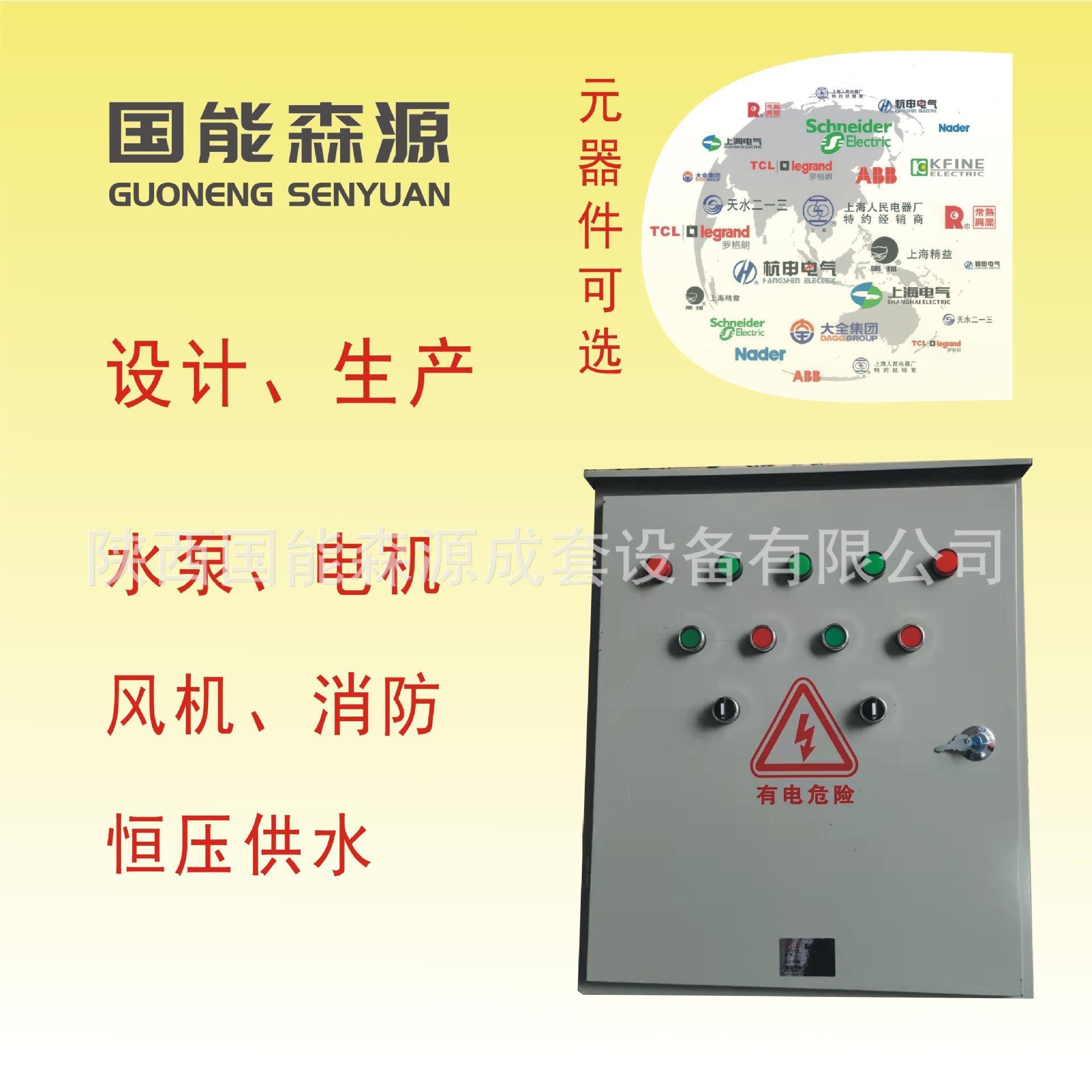 厂家直供恒压供水控制柜PLC软启动柜变频控制柜 风机水泵控制柜