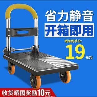 德国进口小推车拉货平板搬运车拖车折叠小拉车快递家用手推便携购
