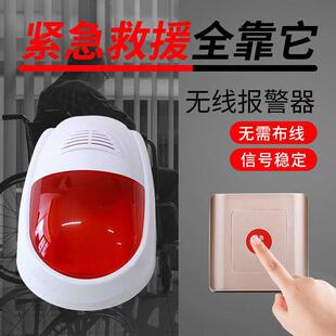 医院学校公共厕所防水呼叫器孕妇老人残疾人卫生间紧急声光报警