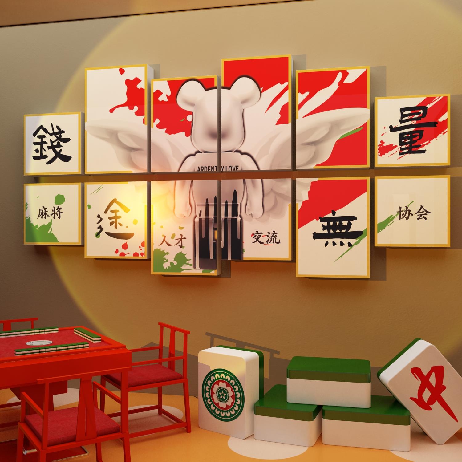 网红麻将馆装饰棋牌盘室用品麻雀房间布置主题摆件墙贴纸挂画翅膀