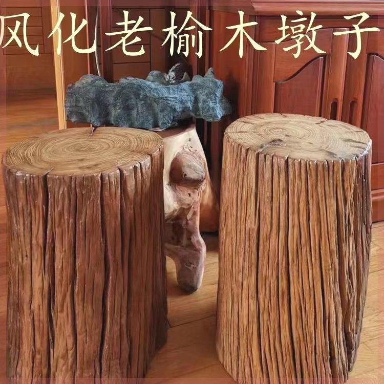 侘寂风原木树桩木桩风化老榆木花架木墩摆件实木墩子矮凳老树墩