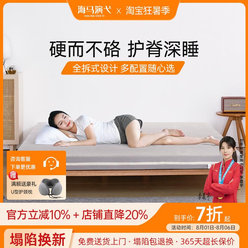 海马演弋护脊垫加硬黄麻棕床垫薄款家用儿童天然纯椰棕垫儿童定制