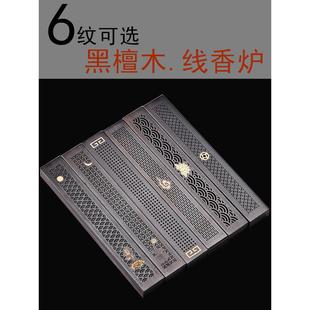 线香香炉卧香盒木质沉香经典香插黑檀木祥云盒黄杨木镶嵌铜钱檀香