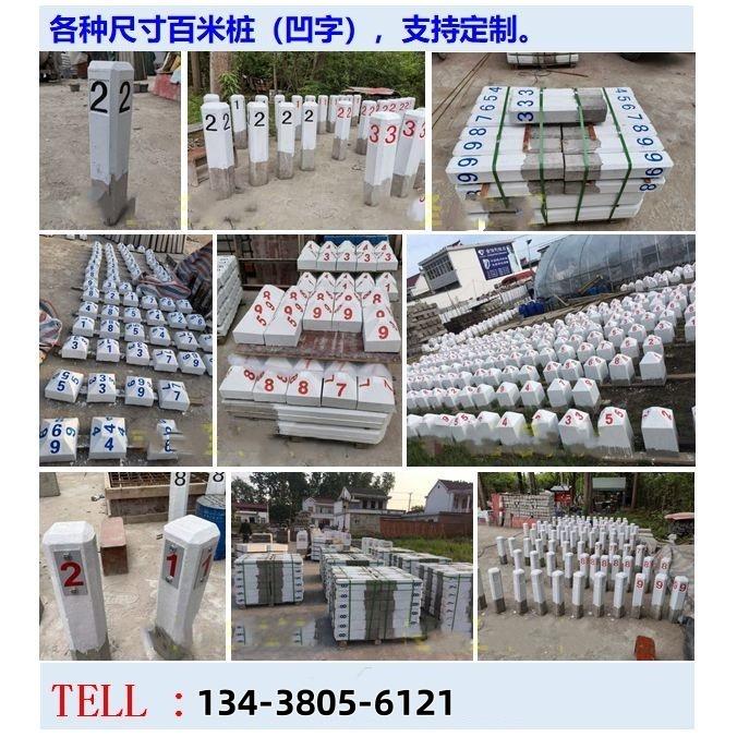 水泥标志桩公路界碑里程碑百米桩混凝土警示桩河道界桩电力电缆桩