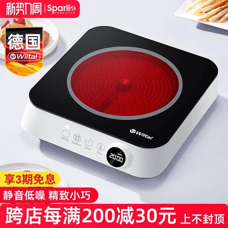 德国电陶炉家用小型炒菜锅一体煮茶大功率火力2024新款迷你非电磁,厨房电器,电磁炉/陶炉,淘宝优惠券,粉丝福利购,淘宝优惠卷