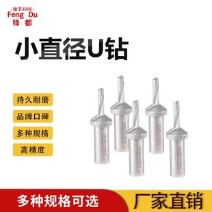 小型U钻暴力钻SOMT快速钻头数控车床用内冷喷水平底深孔快速钻头